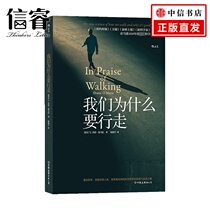 Why do we walk Shane OMara.