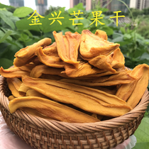 Guangxi Jinxing Jinhuang dried mango original flavor sugar-free and no addition thick cut 500g pregnant women Children leisure snacks
