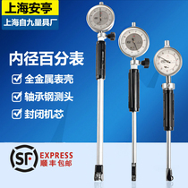 Shanghai Anting upper self-nine inner diameter percent meter Bridge-protected inner diameter meter micrometer counter table 18-35-50-160