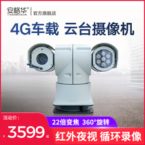 4G remote car PTZ camera 360 degree panoramic rotating zoom High-definition infrared camera T-type monitor