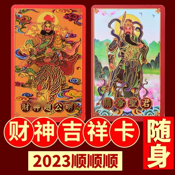 五路财神黄金片-五路财神黄金片促销价格、五路财神黄金片品牌- 淘宝
