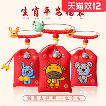 Baby pin lucky bag pendant 12 Zodiac safety body care bag souvenir bag baby child carry