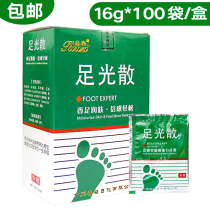 Soft posture Foot Guangsan 100 bags of Bath foot foam foot powder pedicure shop home fragrance foot moisturizing