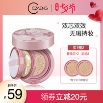 Porcelain makeup air cushion concealer Moisturizing long-lasting makeup oil control bb cream cc cream Liquid foundation Dry skin powder cream Student affordable
