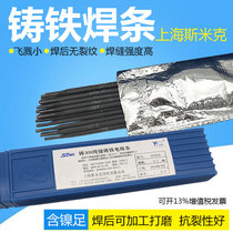 Cast iron electrode Z308 pure nickel cast iron electrode Z408 nickel iron Z508 nickel copper electrode electric welding machine