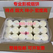 Anti-Japanese props film and television tobacco cake stage smoke effect auxiliary props smoking film white smoke photography smoke crew