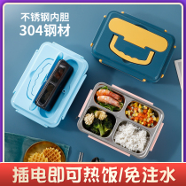 304 Water-free electric lunch box Car insulation lunch box can be plugged in electric heating students office workers with rice lunch box