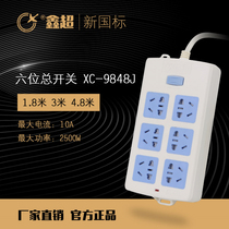 Xinhua 9848J TPC Plug Plug Power Socket 1 8m 3m 4 8m 2500W Plug plug
