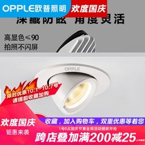 Op elephant nose light led spotlight embedded clothing store commercial showroom bull eye lamp home living room COB ceiling light
