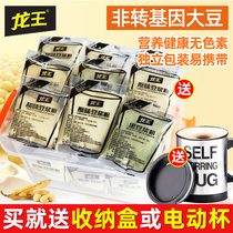 Longwang Soymilk powder Commercial instant drink original flavor household black bean soy bean to beat soymilk breakfast 30g*30 small packages