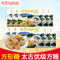  Taikoo Sweet and fragrant square sugar blocks Coffee sugar Coffee sugar Special sugar for coffee Companion sugar Boxed 250g*10 boxes