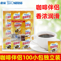 Nestle Coffee Mate 3gX100 Small Pack Separate Coffee Creamer Milk Pure Black Coffee Mate 300g