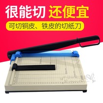 Bao pre 8015-A4 manual A4 steel paper cutter paper cutter paper cutter cutting machine can cut copper sheet iron front