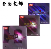 (Burning guest) DHS red double joy madness 8 madness 8-80 soft rubber Sky pole 360 arrogant 350 ping pong anti glue