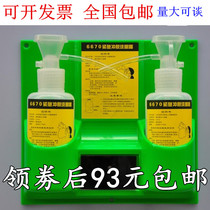 Eagle beast brand 6670B eyewash factory eyewash Chinese version simple hanging wall portable eyewash bottle