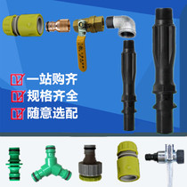Landscaping water intake plug pole community lawn water pipe quick repair joint key water gun 4 points 6 points 1 inch