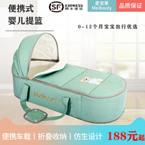 Newborn baby basket Portable car seat belt Portable out of the basket Baby discharge bed in the bed lying flat sleeping basket