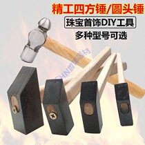 Clamper hammer square dressing hammer metalworking mini dressing small hammer gold tools Jewelry Equipment