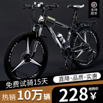 Mountain bike male off-road variable speed shock absorber racing to work cycling 24 inch adult student adult female adult