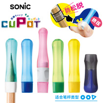 Japan imported SONIC SONIC childrens pencil cap plus pencil holder pencil sleeve silicone is not easy to crack protection pencil cap pupils cute color pen tip extension extender