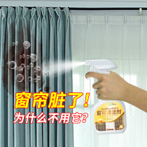 Curtain cleaning agents free of water Decontamination Decontamination Home Cloth Art Wall Paper Free-to-remove dry lotion Lotion Wall Cloth Cleanser