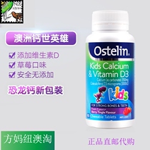 Australia imported Ostelin osterling baby calcium tablets VD chewable tablets 90 small dinosaur calcium