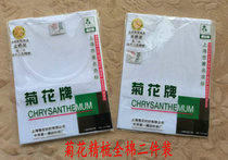 2-piece Shanghai Chrysanthemum brand mens soil 42 combed cotton white round neck old man undershirt Sleeve T-shirt vest