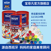 Bao Feifan lucky star colorful stick set Children Baby painting graffiti washable rotary crayon water soluble