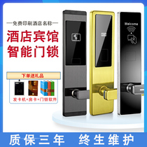 Hotel door lock hotel magnetic card induction lock homestay rental smart electronic IC card apartment short rent card door lock