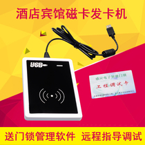 Hotel and hotel special card reader manufacturers CARDHERE interface access control system credit card printing machine card issuing machine