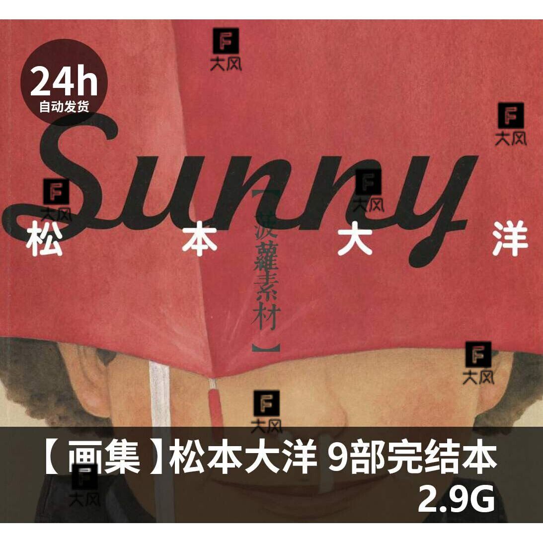 竹光侍-竹光侍促销价格、竹光侍品牌- 淘宝