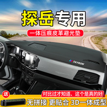 Volkswagen Tanyue X light-proof pad dashboard sunscreen central control Workbench sunshade interior car supplies change decoration 21