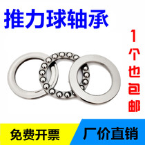 Thrust ball bearing 51312 51313 51314 51315 51316 51317 51318 51320
