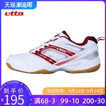 etto British volleyball shoes men professional wear-resistant non-slip adult students training competition Air volleyball shoes women