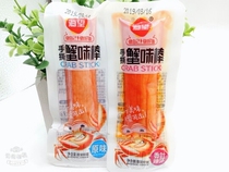 Haiwang hand torn crab flavor stick 500g leisure Seafood crab roe crab stick Net red snack instant crab stick snack