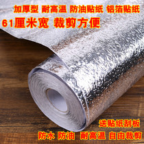 Kitchen oil-proof stickers self-adhesive wallpaper waterproof and moisture-proof wall stickers high temperature resistant cabinet renovation aluminum foil tinfoil stickers