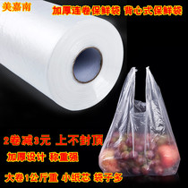 Vest-style fresh-keeping bag hand-torn thickened household economy small and medium trumpeter lifting-point Food Fruit Bag
