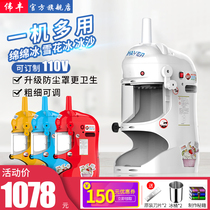 Weifeng new Mianmian ice machine commercial snowflake ice crusher Ice Ice Flower sand ice machine electric Korean snow ice machine