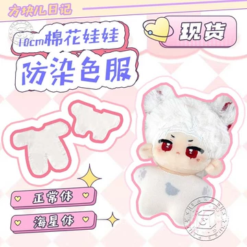10cm棉花娃娃海星体-10cm棉花娃娃海星体促销价格、10cm棉花娃娃海星体