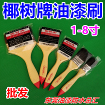 Guangzhou Nanhua coconut brand special paint brush Coconut oil brush cleaning paint brush black pig hair brush 4 inches