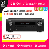 DENON Tianlong AVR-X250BT home theater av power amplifier 4K Bluetooth High Power 5 1 decoding amplifier