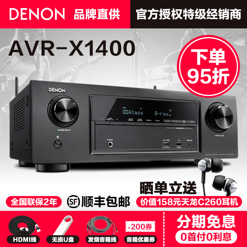 Denon/Tianlong AVR-X1400H Panoramic Audio Decoder 7.2 Channel 4K High Definition AV Power Amplifier for Home Cinema