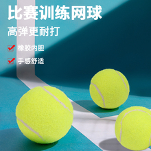 Теннисные игры Теннис Взрослые подростки Тренировки для детей Специальные мячи для начинающих