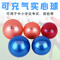 Naili solid ball Inflatable soft solid ball 1kg solid ball 2kg solid ball