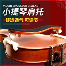 Violin shoulder pad Shoulder pad Adjustable soft sponge claw cheek pad Piano shoulder pad 4 4-3 4 1 2 1 4-1 8