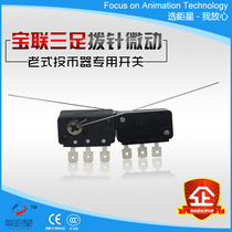 Guangdong superstar animation accessories Baolian three-foot dial pin micro switch mechanical old coin switch special