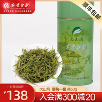 Dashanwu 2021 Anji white tea first-class new tea authentic core producing area green tea spring tea 50g canned