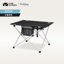 Mugao Flute portable outdoor folding table self-driving tour camping barbecue picnic table aluminum alloy folding table
