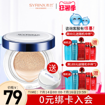 Xiyun air cushion BB cream Womens long-lasting moisturizing foundation Isolation concealer shaking sound cc stick No makeup nude makeup cream brightening