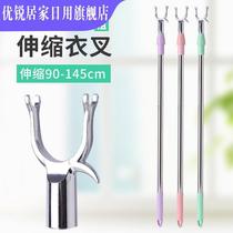Stainless Steel Clothes Fork Telescopic Clotheson fork brace Clothes Rod Cool Hanging Clothes Pick Hanger Fork Hook Top Hung Hook Wall-hanging